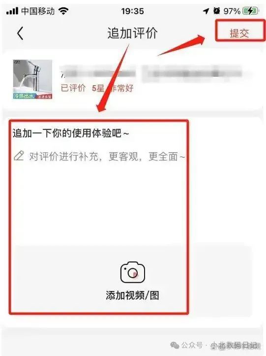 京东怎么晒单？京东晒单的详细操作步骤，建议收藏！