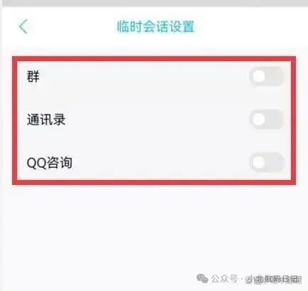 QQ怎么屏蔽陌生人消息？三种方法屏蔽陌生人，建议收藏