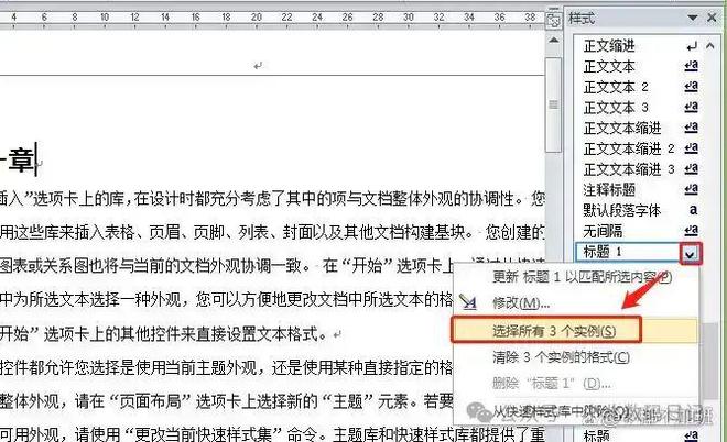 标题怎么写？word如何在正文前添加标题，建议收藏！