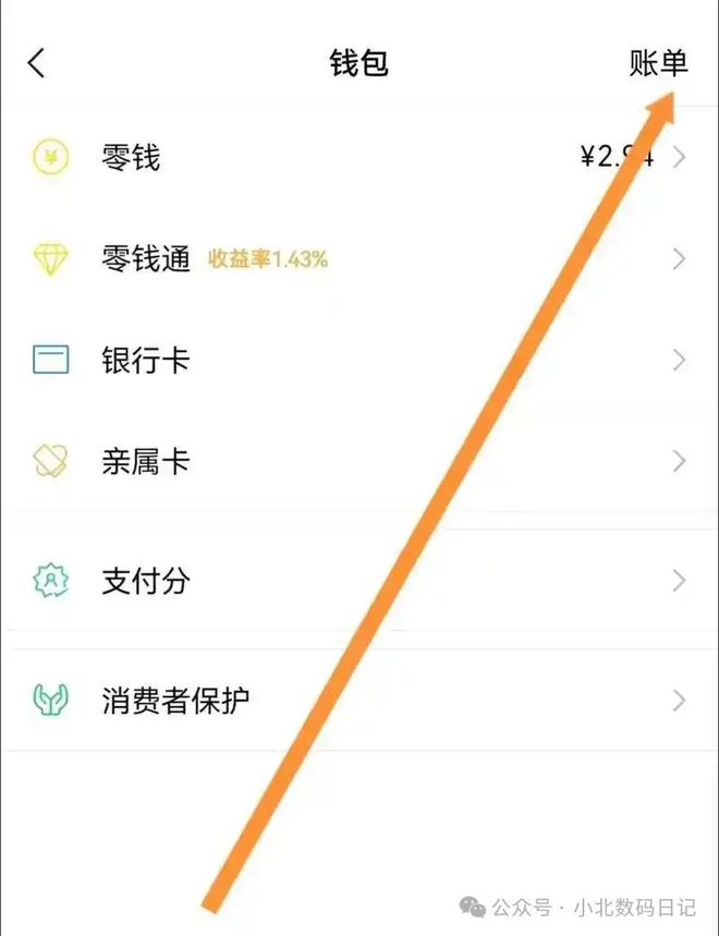 微信流水怎么查？查微信流水明细的步骤，2025年实操指南！
