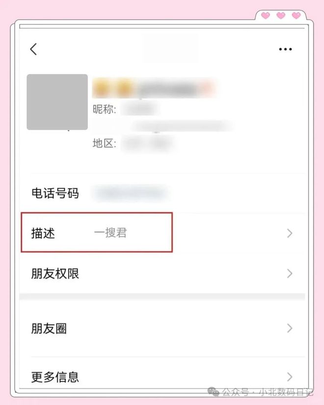通过微信和手机号能找到人吗