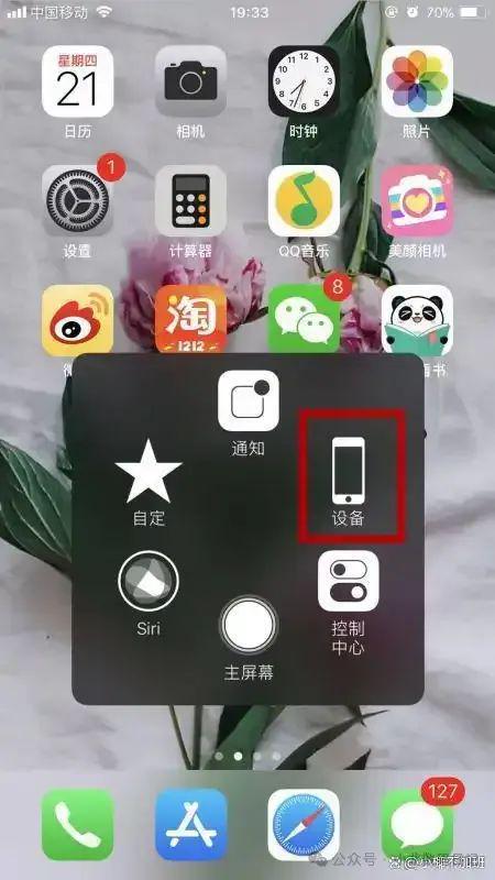 苹果手机怎么屏幕旋转？简单几步，快速旋转屏幕