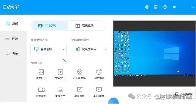 ev录屏如何一边录屏一边录脸？EV录屏边录屏边录脸的方法教程