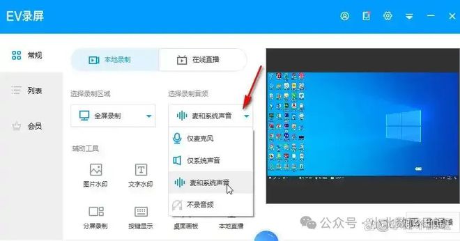 ev录屏如何一边录屏一边录脸？EV录屏边录屏边录脸的方法教程