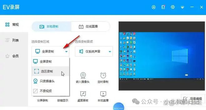 ev录屏如何一边录屏一边录脸？EV录屏边录屏边录脸的方法教程