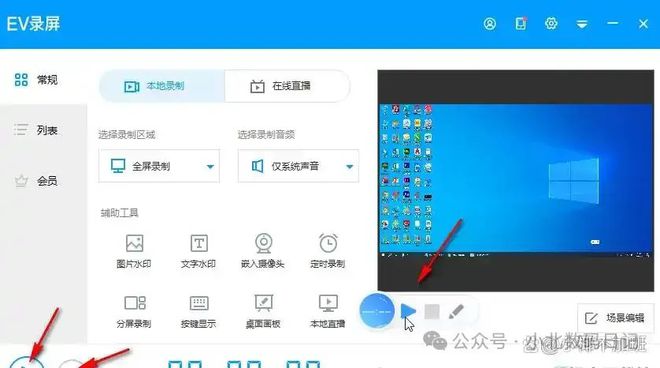 ev录屏如何一边录屏一边录脸？EV录屏边录屏边录脸的方法教程