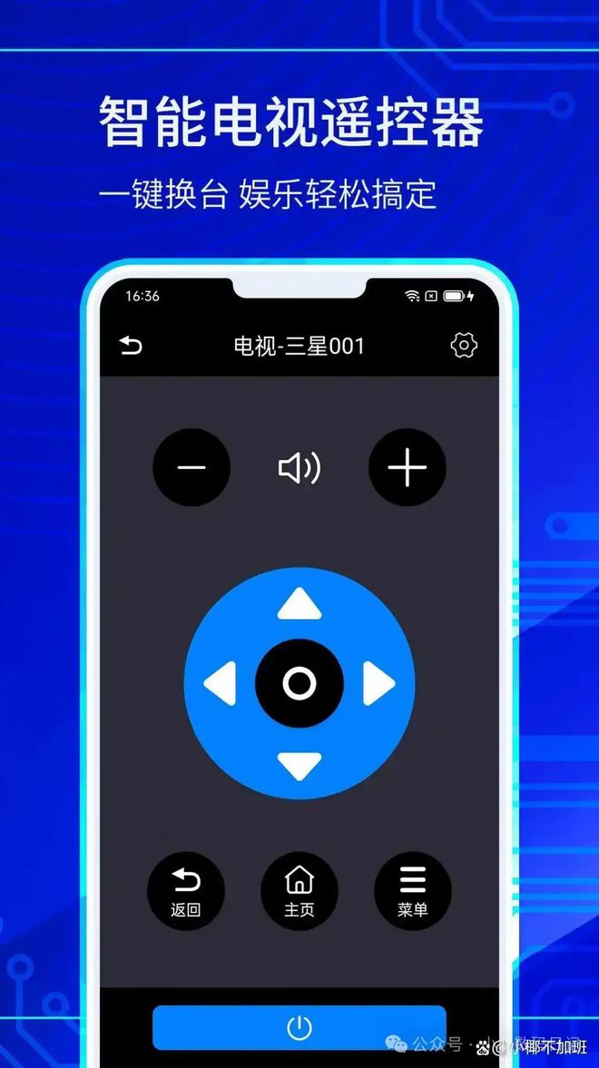手机遥控电视怎么操作