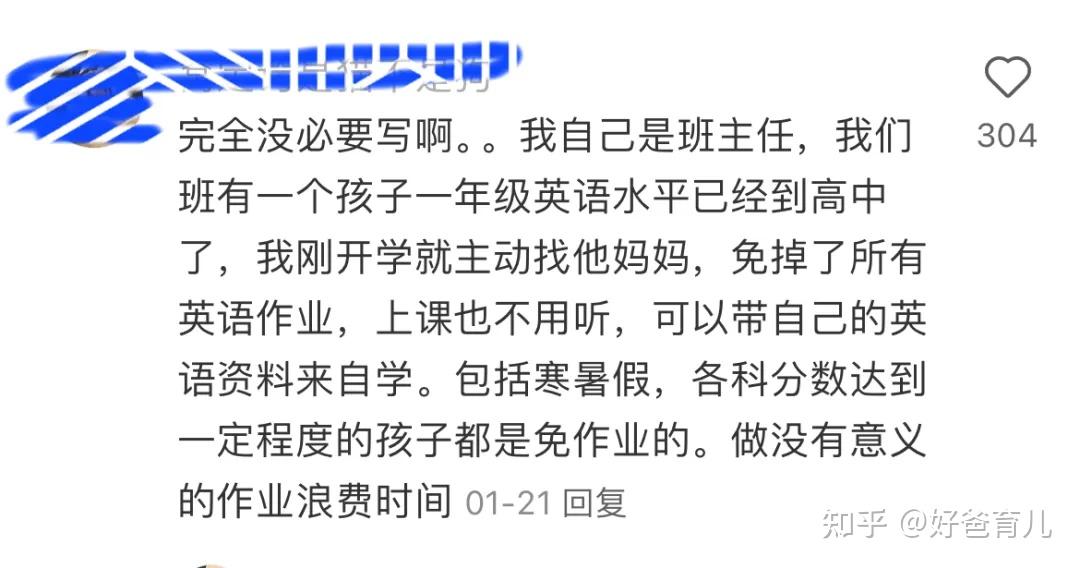 初中作业多，没时间搞错题，没时间攻克薄弱点，怎么办？(图3)
