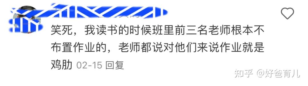 初中作业多，没时间搞错题，没时间攻克薄弱点，怎么办？(图4)