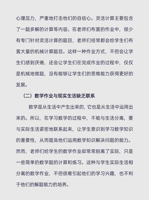 小学新老师如何高效教授数学？实用技巧与方法-趣考网