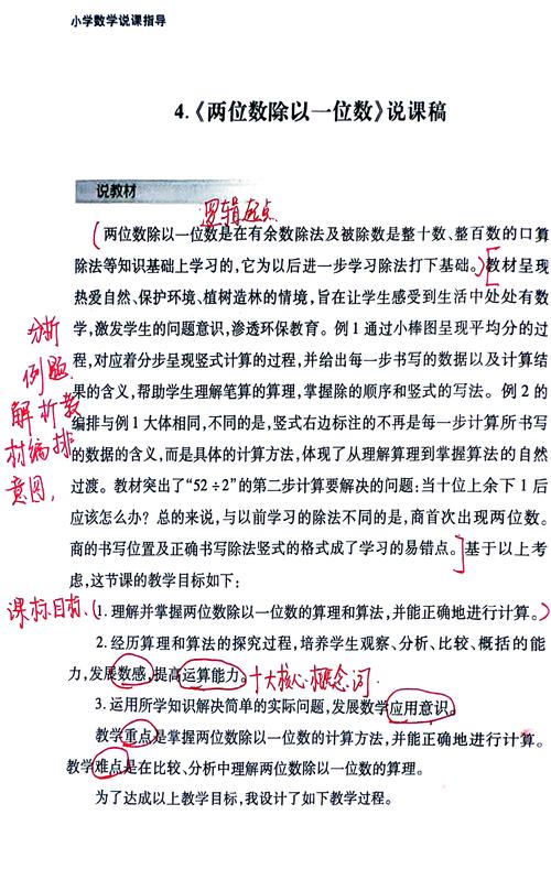 小学女生讲数学题怎么讲？分步讲解技巧解析-趣考网