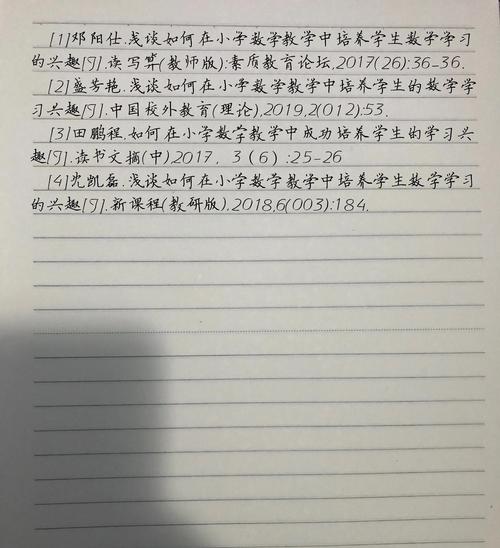 如何有效进行小学生数学教学？-趣考网
