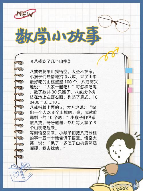 如何撰写小学数学事迹简介？步骤与技巧-趣考网