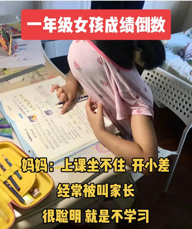 女儿小学数学成绩如何有效提升？-趣考网