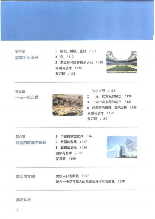 北师大初中数学教材怎么样？使用体验与评价解析-趣考网
