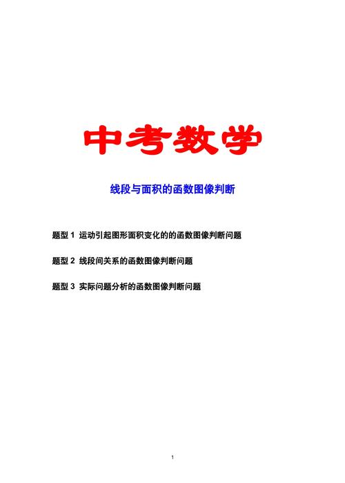 如何有效提升初中数学成绩？实用方法解析-趣考网