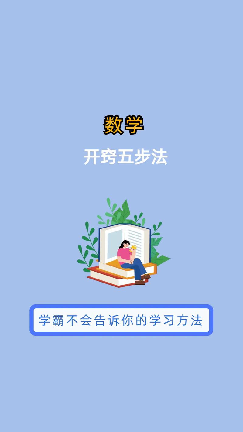 初中数学如何快速开窍？3个高效方法轻松逆袭-趣考网