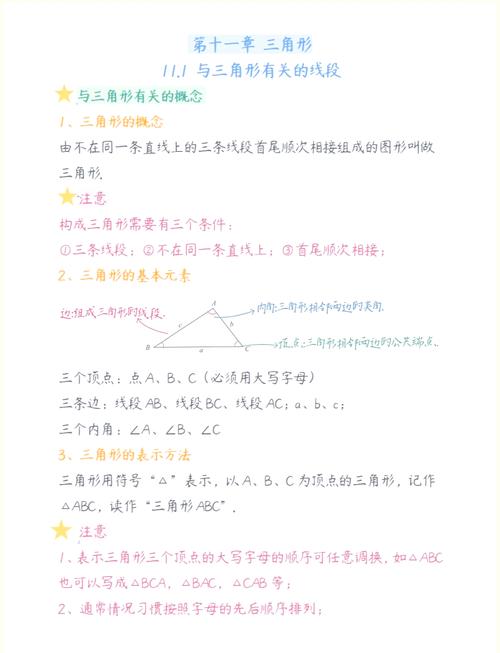 如何高效学习初中数学三角形？-趣考网