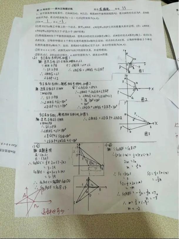 初中数学画图题解题技巧有哪些？（高效方法总结）-趣考网