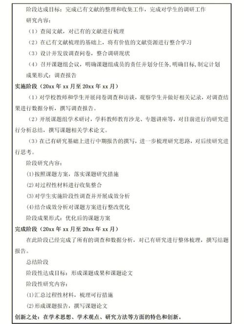 初中数学课题摘要如何写？高效撰写步骤解析-趣考网