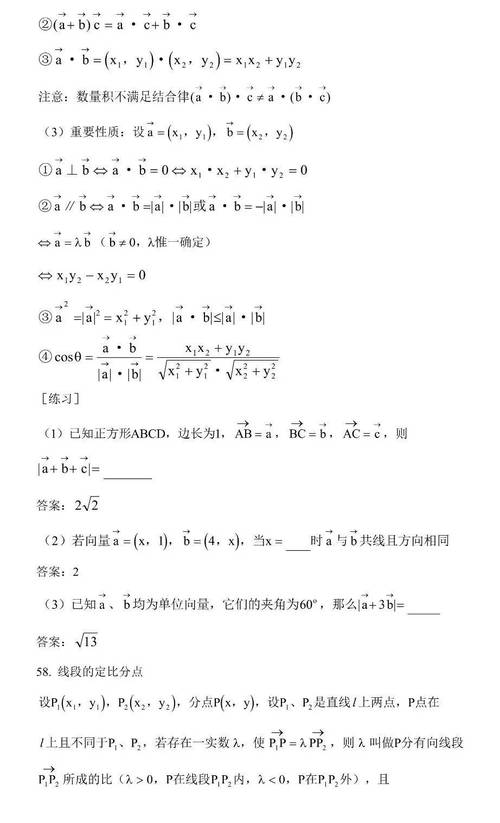高中数学中最常见的学习难点有哪些？-趣考网