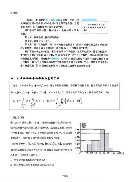 高中数学教材涵盖哪些重要知识点？-趣考网