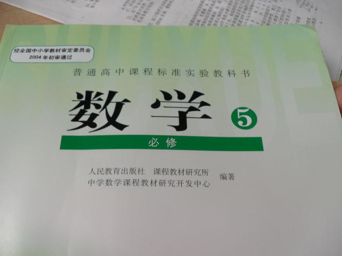 高中数学哪些教材和参考书讲解最详细？-趣考网