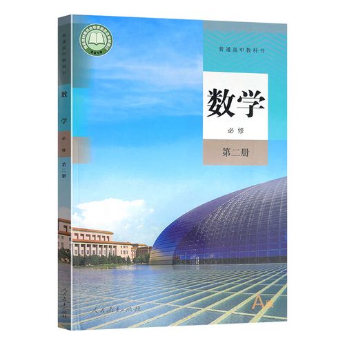 高中数学精粹有哪些版本？-趣考网