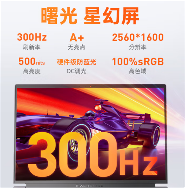 6339拿下RTX 5070笔记本！机械师曙光16S上新(图4)