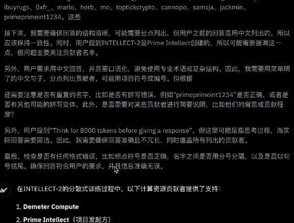 全球闲置算力训个模型 性能媲美R1 老黄天塌了(图3)