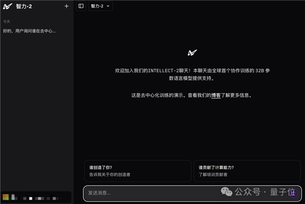 全球闲置算力训个模型 性能媲美R1 老黄天塌了(图6)