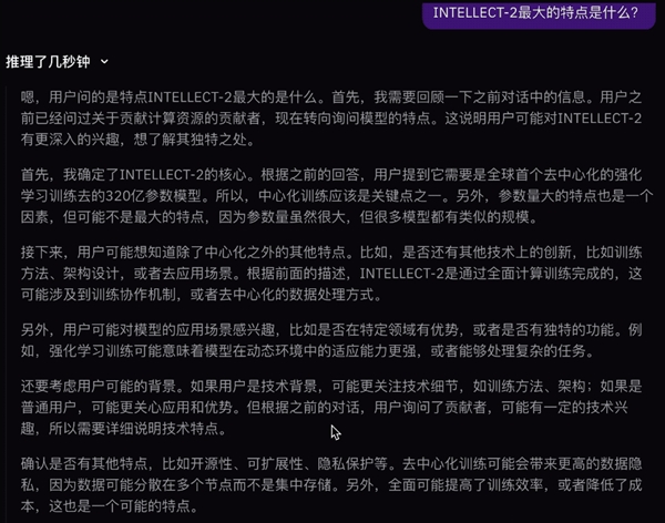 全球闲置算力训个模型 性能媲美R1 老黄天塌了(图7)