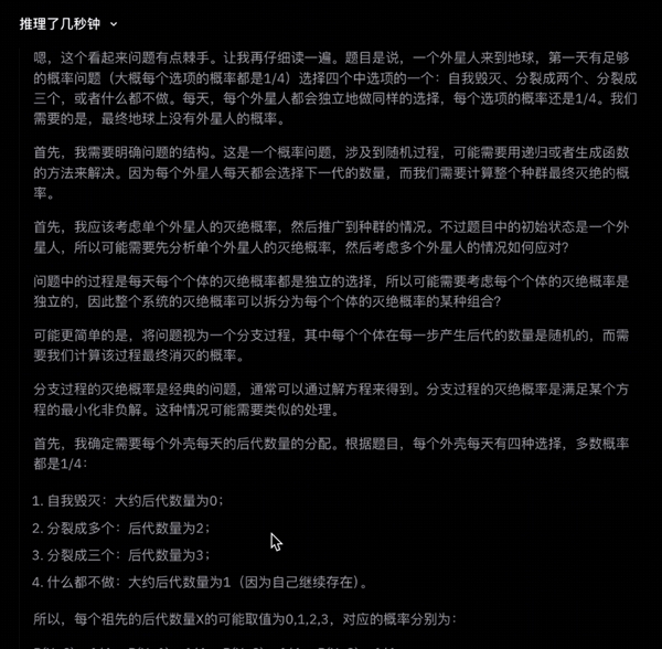 全球闲置算力训个模型 性能媲美R1 老黄天塌了(图8)