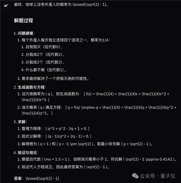 全球闲置算力训个模型 性能媲美R1 老黄天塌了(图9)