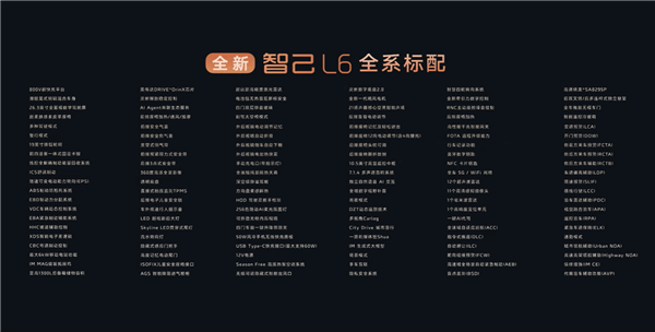 小米SU7最强对手！零百2.7秒 极速超300km/h的全新智己L6上市：20.49万起(图2)