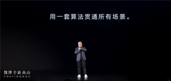全面超越丰田埃尔法！长城豪华MPV魏牌高山上市：30.98万起(图14)