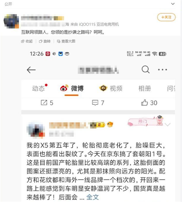 多账号质疑比亚迪换挡设计 比亚迪回应：典型“黑公关”行为-图3