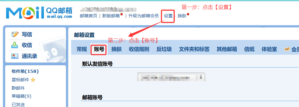 Java集成邮箱验证找回密码功能全过程