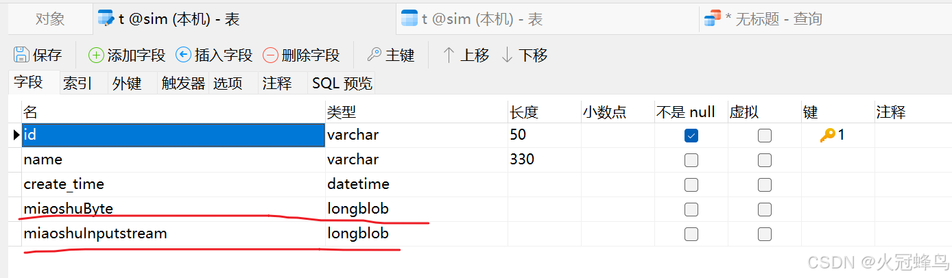 java代码如何实现存取数据库的blob字段