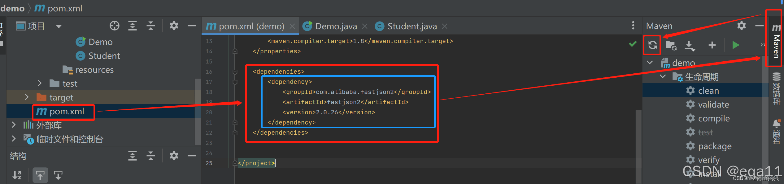Java中的JSONObject详解