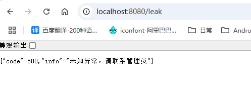 在Spring Boot中浅尝内存泄漏的实战记录
