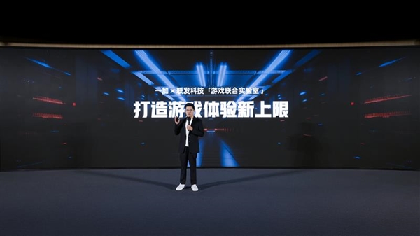 联发科技与一加战略合作！首发旗舰级天玑9400e  挑战行业