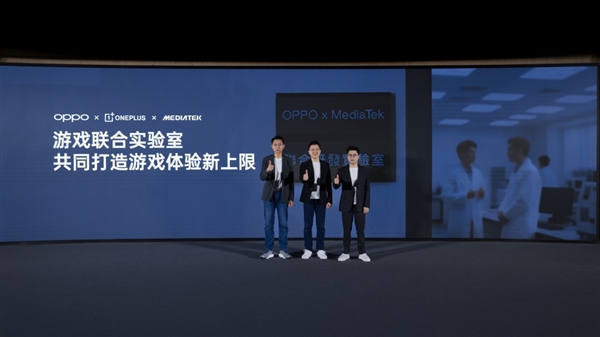 联发科技与一加战略合作！首发旗舰级天玑9400e  挑战行业最强1％ low帧(图3)