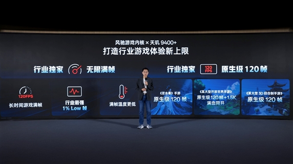 联发科技与一加战略合作！首发旗舰级天玑9400e  挑战行业最强1％ low帧(图4)