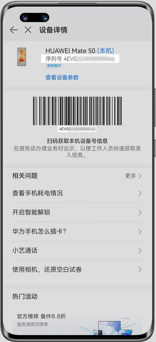 华为手机如何快速查询本机号码？
