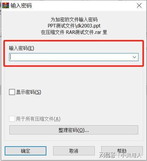 如何设置压缩包密码？简单步骤指南