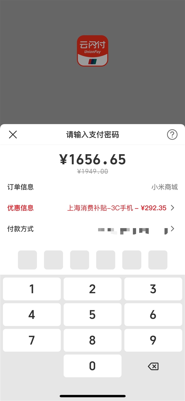 REDMI K80上市后首次降价！优惠200元 国补到手价1656.65元起-图2