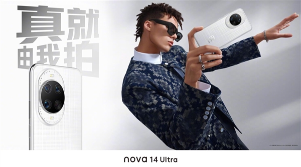最美华为手机！华为nova 14 Ultra四色公布(图4)