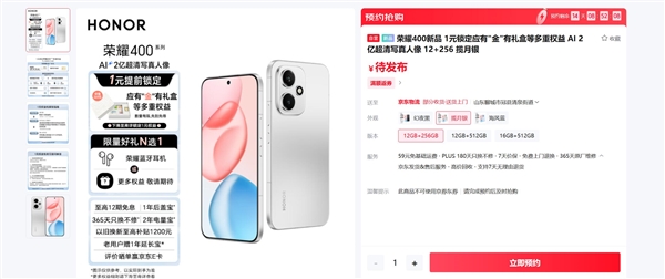 肖战代言！荣耀400系列开启预约(图3)