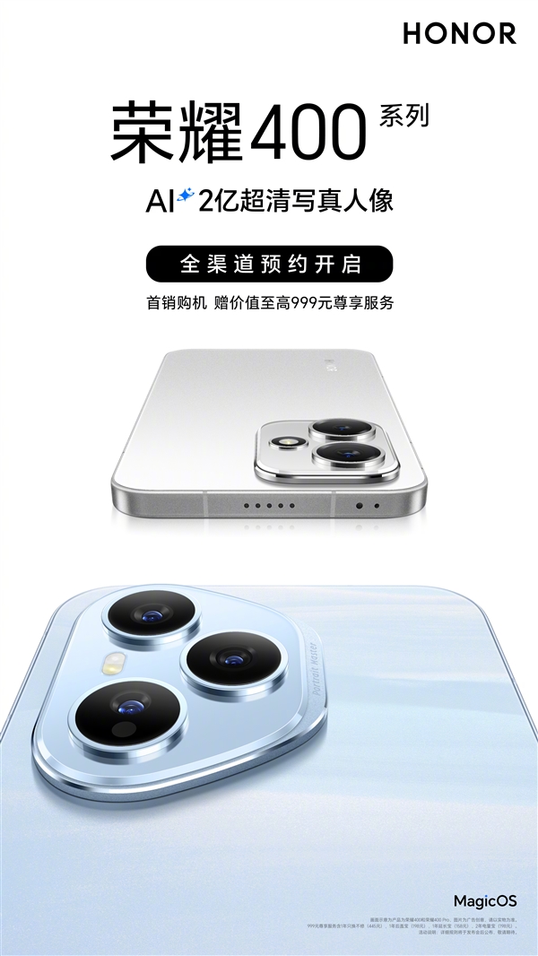肖战代言！荣耀400系列开启预约(图4)